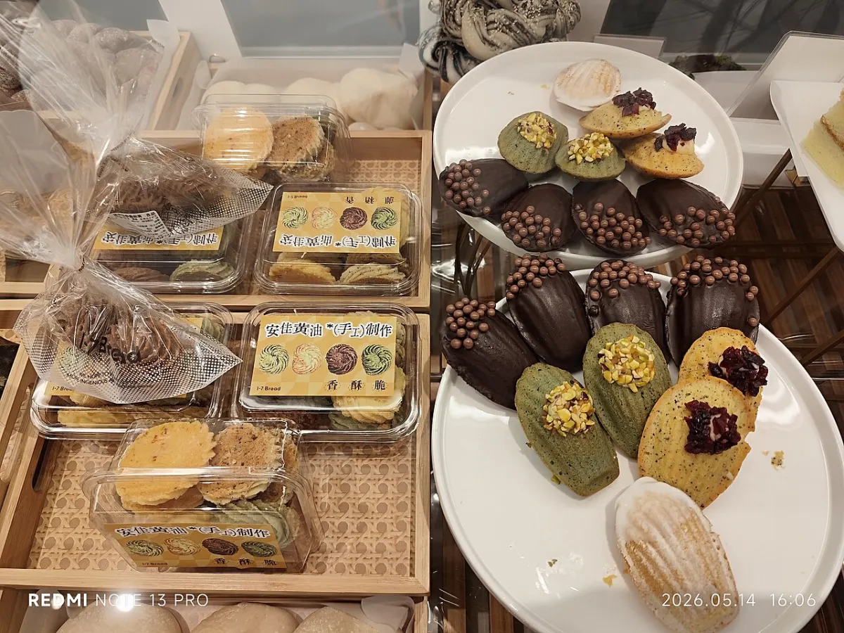 Bakery Management System project