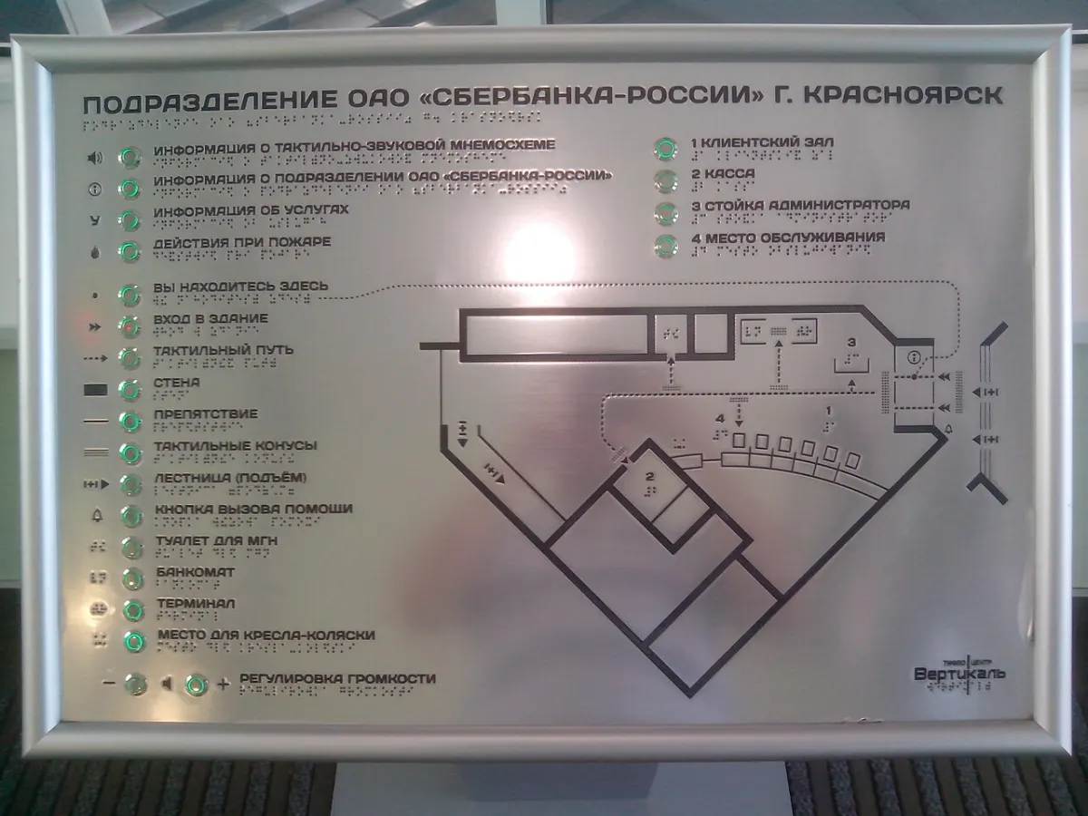 Braille Learning App - Braille signage in Sberbank office