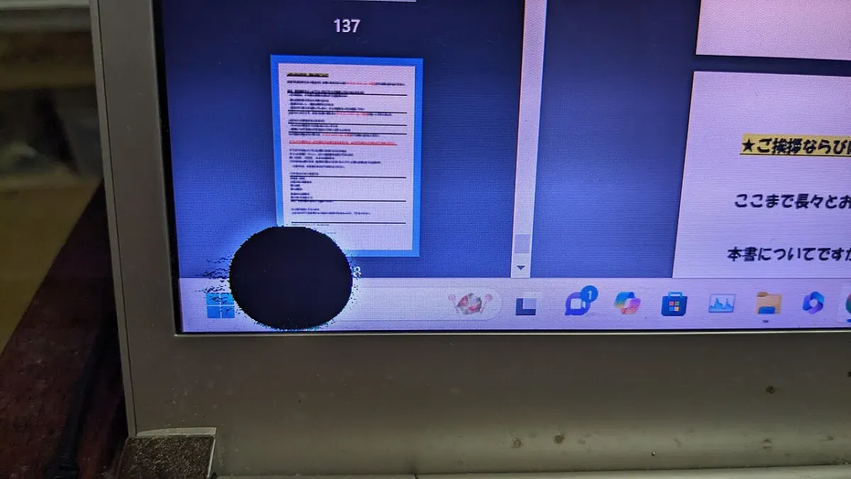 E-Learning Platform - LCD Crack of Laptop Computer
