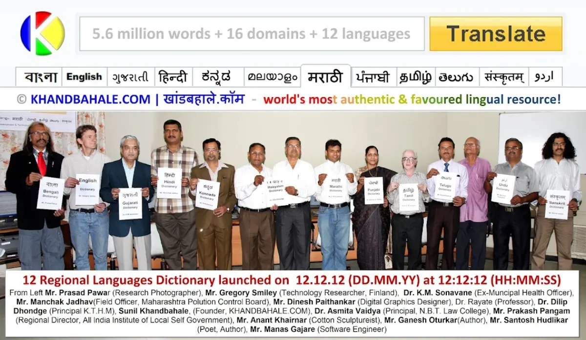 Language Translation System project