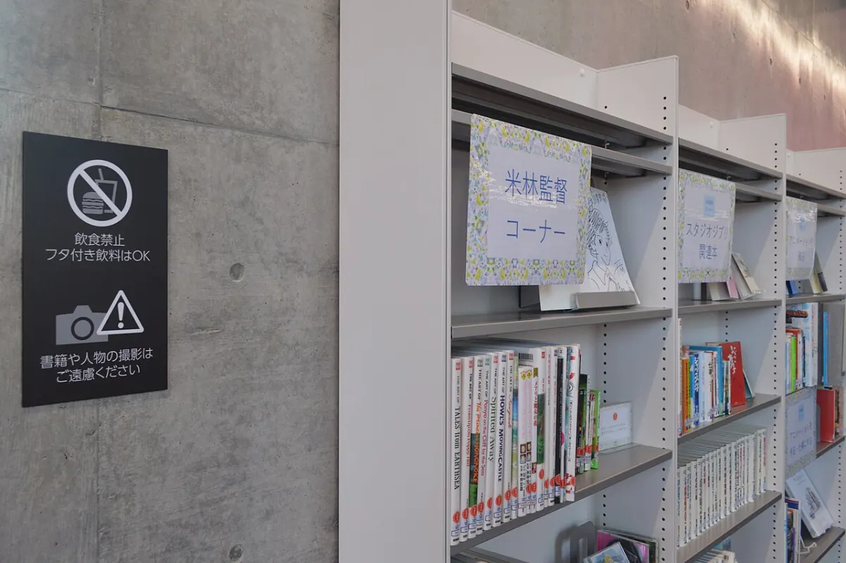 Library Catalog Desktop App - Nonoichi City Library bookshelves ac