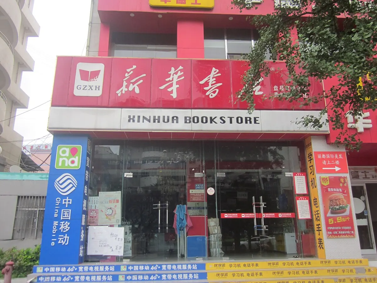 Online Book Store - Xinhua Bookstore, Panzhou, Guizhou, China, 6 July 2019