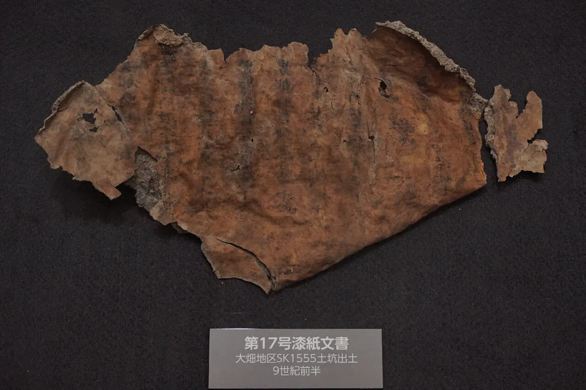Tender Management System - Lacquer paper documents -17 excavated from the Akita Fort Ruins